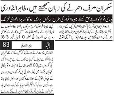 Minhaj-ul-Quran  Print Media CoverageDaily Asas Back Page 
